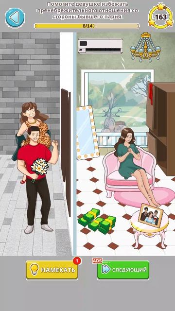 Прохождение Brain Puzzle Tricky Test Уровень 45