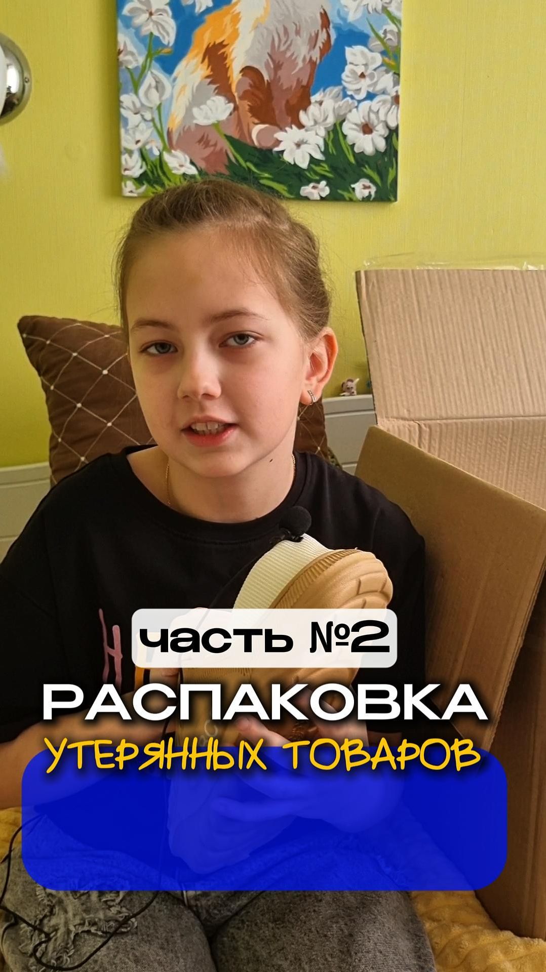 РАСПАКОВКА УТЕРЯННЫХ ТОВАРОВ OZON WB ЗА 3500   2 часть