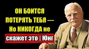 ВКЛЮЧИ ВИДЕО И МОЛЧИ — Через 21 день ОН ПРИДЁТ сам | Юнг