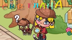 Разборка имени (Светлана) идея добрая Super miss