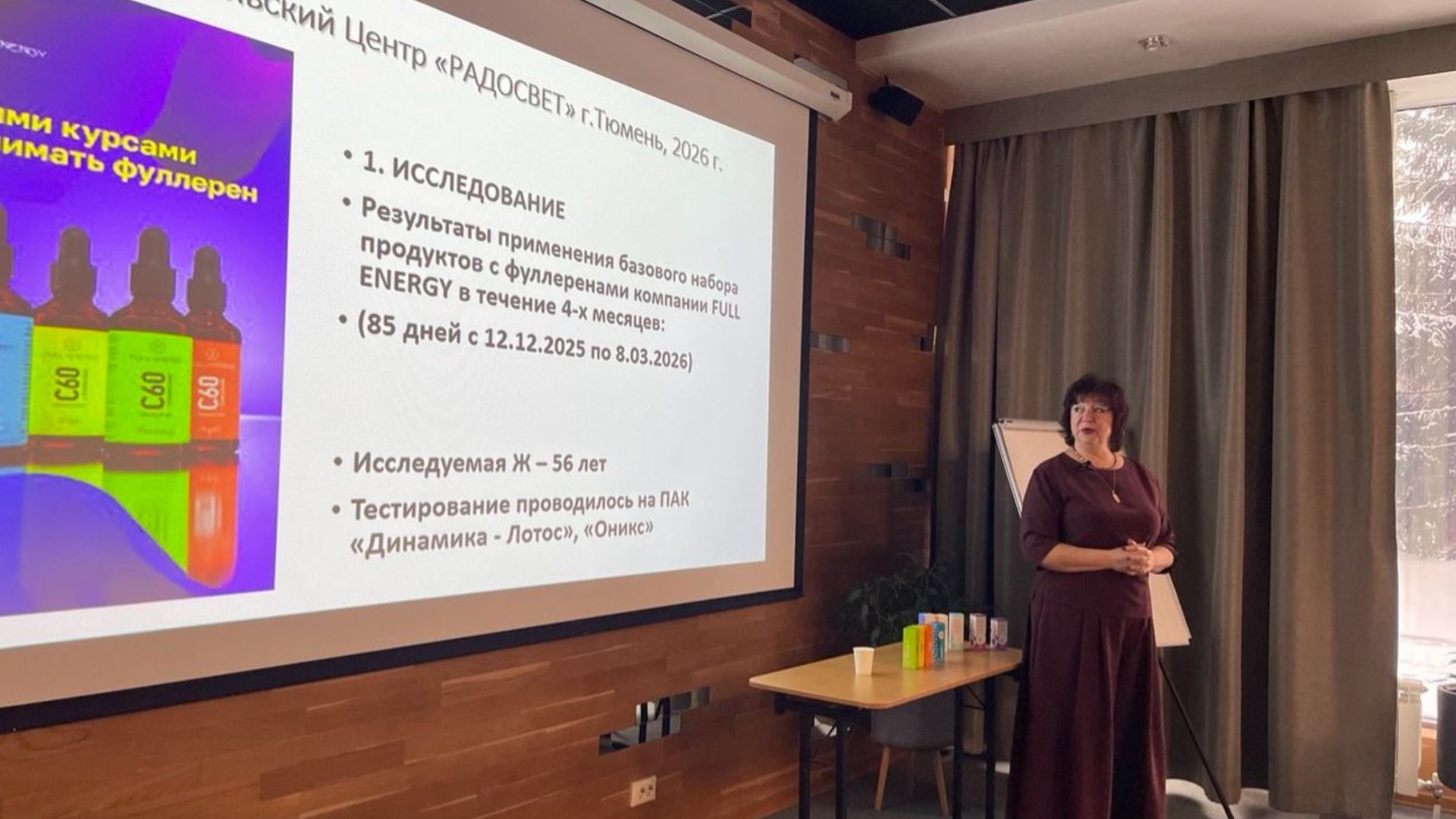 Эльмира Скиба. Влияние водного фуллерена. Исследование.