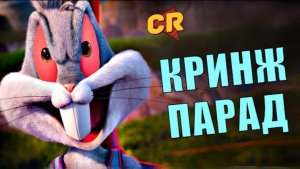 КОСМИЧЕСКИЙ ДЖЕМ 2 ВЫЗЫВАЕТ БОЛЬ [Мульт-Разнос] (Чак Ревью)