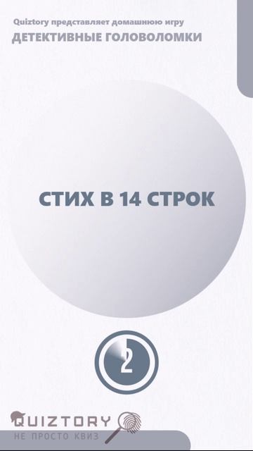 Кто это? 369 серия быстрых расследований от Квиза Детективные Головоломки #quiztory #квиз #игра