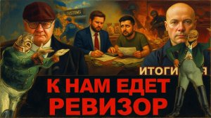 МОСИЙ:НА МЕНЯ НАЕХАЛИ...ВЭНС ВЗЯЛ ЗА ТЕСТИКУЛЫ ХРИПЛОГО👺?ОХРЕНЕТЬ МОЖНО-ПОЧЕМУ ОНИ ТЯНУТ????
