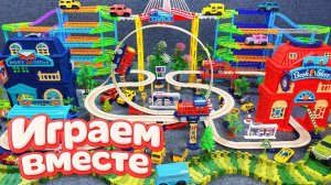 АСМР ГОНОЧНАЯ ТРАССА КОНСТРУКТОР ДЛЯ ДЕТЕЙ 🏆 СТРОИМ ВМЕСТЕ И ЗАПУСКАЕМ МАШИНКИ ДЛЯ ДЕТЕЙ ч.3