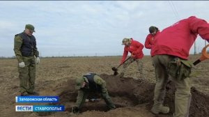 В Запорожской области поисковики нашли останки ставропольца,  героя Великой Отечественной войны