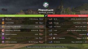 танки блиц 8 часть 1 сезон