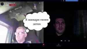 Американец Украинского происхождения