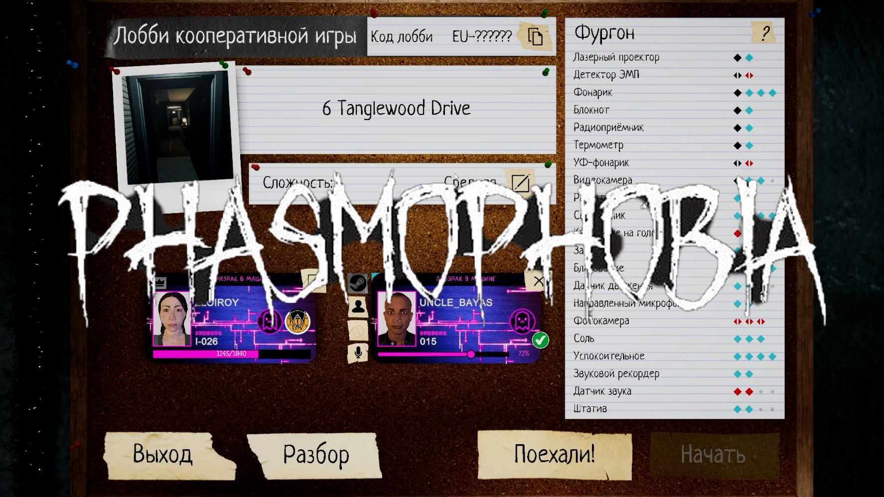КООП ВДВОЕМ: ЗАВИСЛА У ЭКРАНА※ Phasmophobia #8