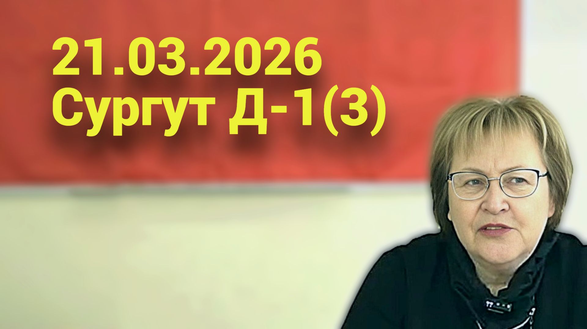 Страх по телевизору ● Храм закрыт ● СССР вернётся ● Иголки ежа ● Коллектив против всех