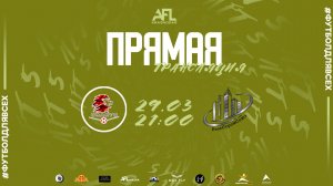 "Урарту" - "РемСтройСоюз" | тур 11 | Ligue 2