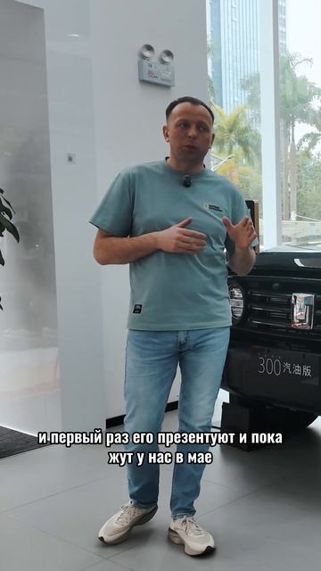 TANK 300: 2 версии  какая круче?