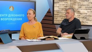 Субботняя школа 2026 2кв. Урок 1 Честный взгляд на себя (Центр духовного возрождения)_Full-HD