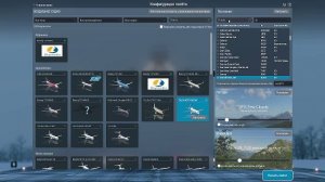 РЕЙС УФА-ГЕЛЕНЖИК