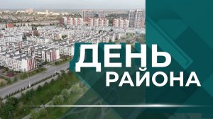 Лучшие дома «Долины», весеннее настроение и «Краса Советского района»