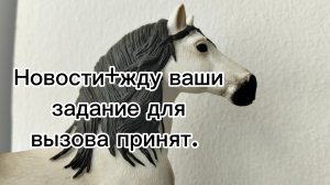 Новости + жду ваши задания для вызова-принят.