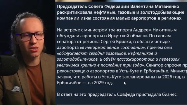 ⚡ СПИКЕР СОВФЕДА И ЗАБОЙ СКОТА: О ЧЁМ ДУМАЮТ НАШИ ВЛАСТИ?