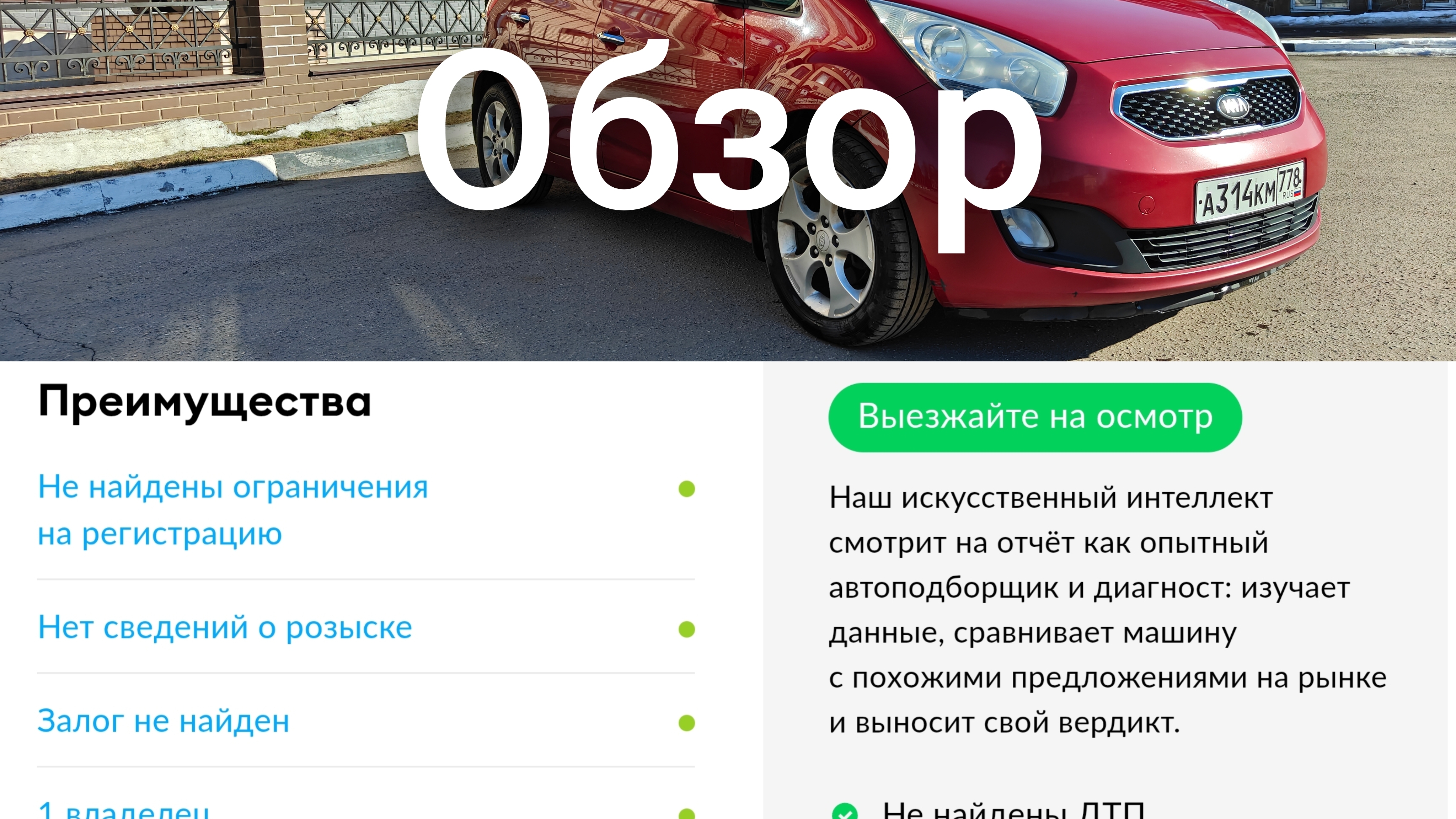 Киа венга смотреть онлайн