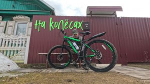 НА КОЛЁСАХ // ПОДКОРМКА.