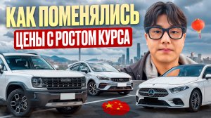 ПОСЛЕДНИЙ ШАНС КУПИТЬ ДЕШЕВО! Цены на авто УЛЕТАЮТ из-за курса