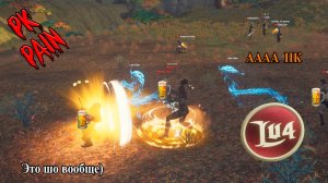 Lu4 Pain PK EV | Lineage 2 Unreal Engine 4. Part 3 #lineage2 #lu4 #pk