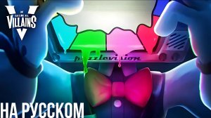 Mr. Puzzles в сериале "Calling All Villains" Трейлер На Русском