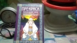 Обзор новой книги