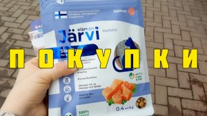ЧТО КУПИЛА?