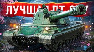 Шотник — 114SP2 Лучшая ПТ-САУ в Игре!