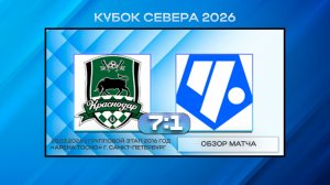 Краснодар - Чертаново Советский район Белые. Обзор