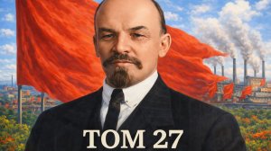 Империализм как высшая стадия капитализма. Параграф 1, часть 1