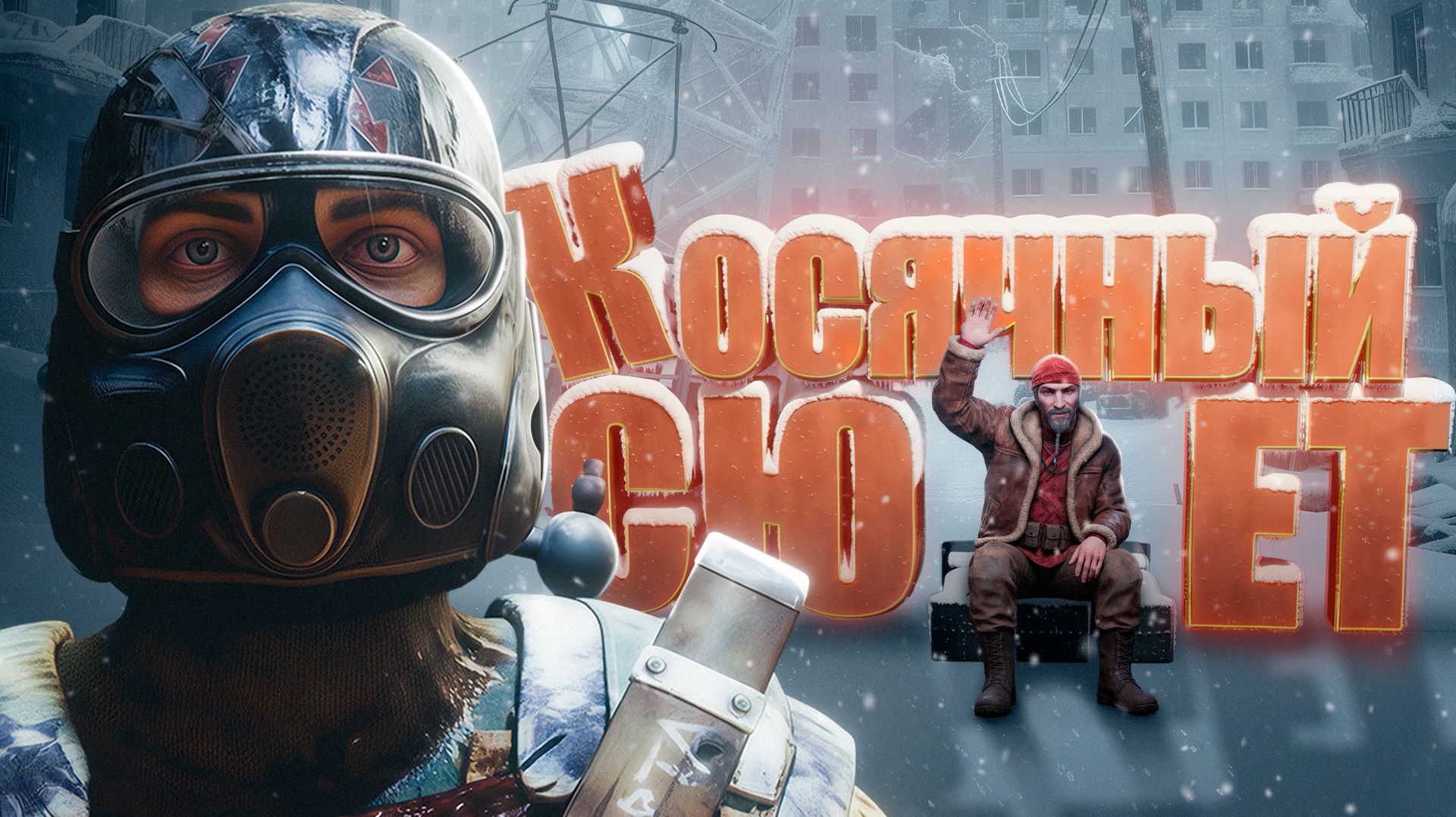 ТЫ НЕ ЗНАЕШЬ СЮЖЕТ Metro: Last Light !