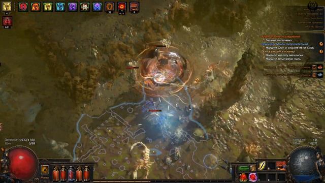 Path of Exile Прохождение №47 Повторяющийся кошмар