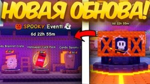 НОВОЕ ХЭЛЛОУИНСКОЕ ОБНОВЛЕНИЕ В PLANTS VS BRAINROTS! ИВЕНТ, РАСТЕНИЯ, БРЕЙНРОТЫ В ROBLOX!