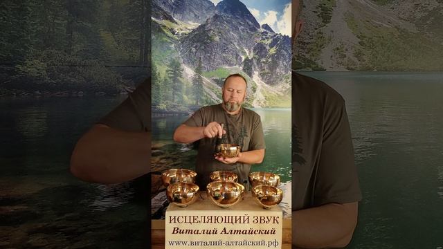 для Половых органов, Исцеляющий звук