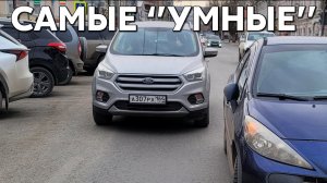 Подборка САМЫХ "УМНЫХ" водителей #1210