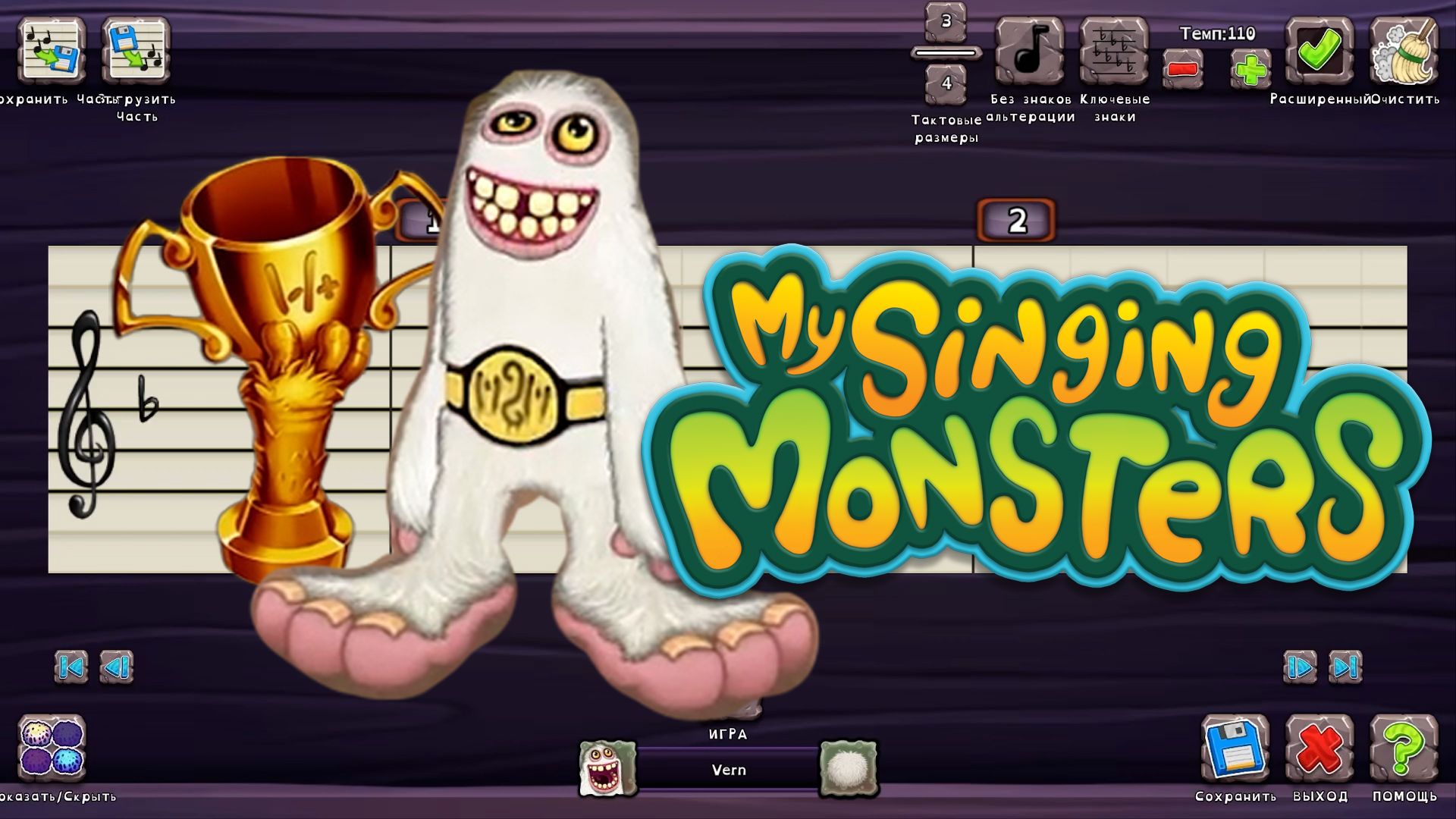 НАСОЧИНЯЛИ ※ My Singing Monsters #2