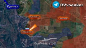 ‼️🇷🇺🇺🇦 Армия России освободила Ковшаровку у Купянска, — Минобороны

▪️Подразделениями группировк