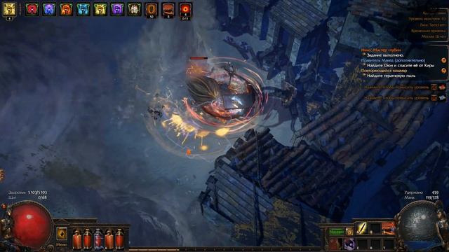 Path of Exile Прохождение №48 Правитель Макед