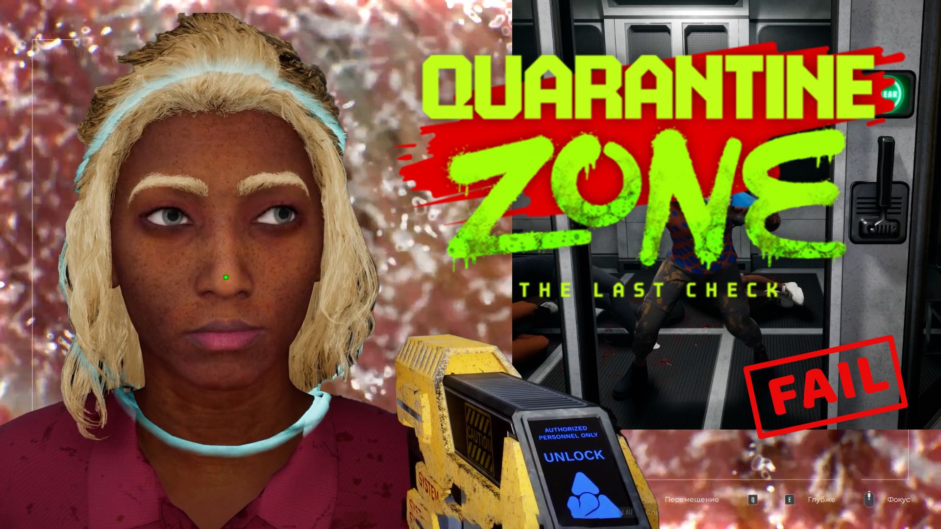 ИГРА МЕНЯ ПОДСТАВИЛА ※ Quarantine Zone: The Last Check #5