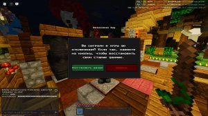 дохожу до бабочки в роблокс