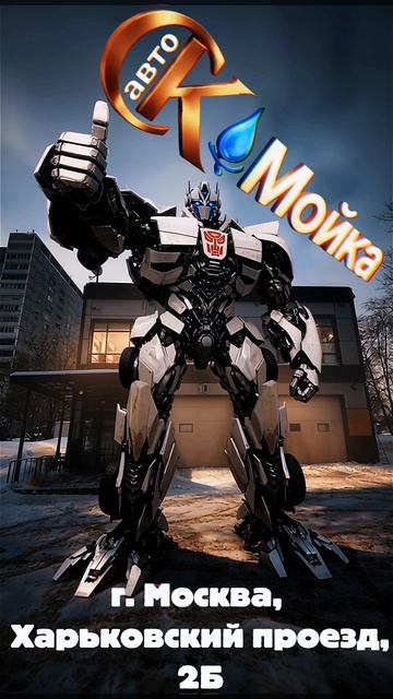 автомойка.mp4