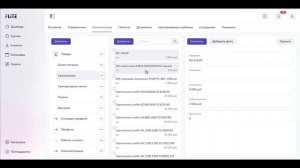 Настройки приложения для натяжных потолков с построителем Flite Mobile