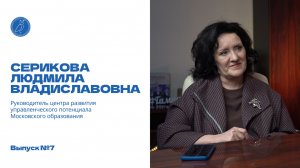 Гимназический подкаст, выпуск №7