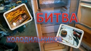 ОХОТА за Цветными металлами: вскрываем холодильники времен СССР