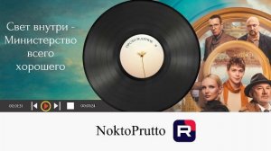 РАДИО УЮТНЫЙ ВАЙБ