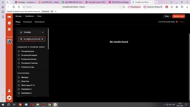 как и где скачать установить мод тачки для пиратки в сноу раннер