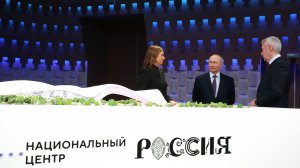 Владимир Путин дал старт строительству нового комплекса Национального центра «Россия», 26 марта 2026