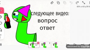 СЛЕДУЮЩЕЕ ВИДЕО ВОПРОС ОТВЕТ