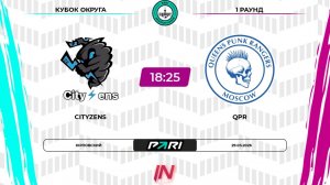 Cityzens - OPR | 1 раунд | Север | Pari Amateur League